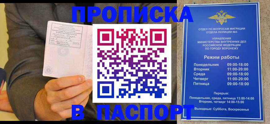 регистрация в Заозёрске